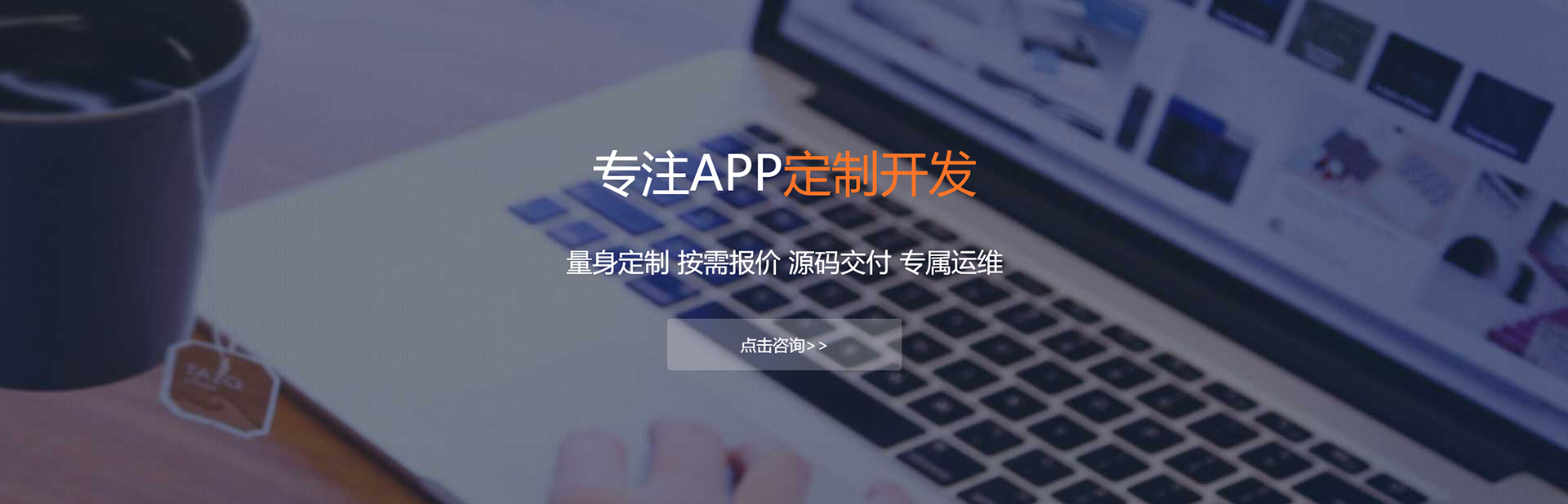 张家口APP定制方案