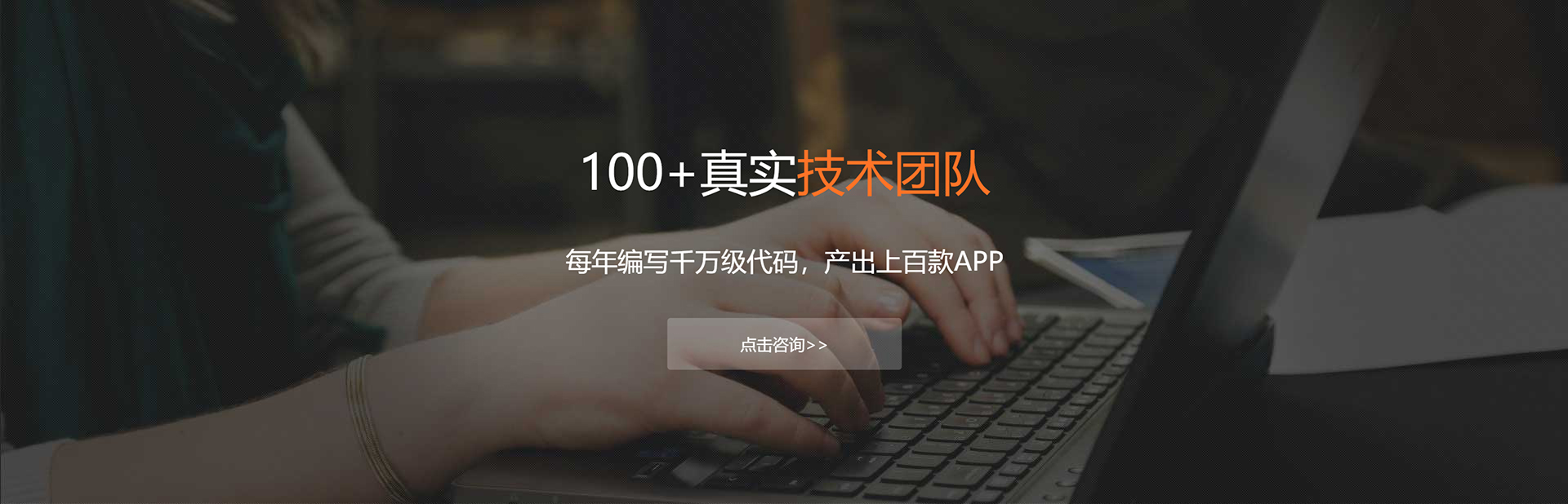 张家口APP开发公司