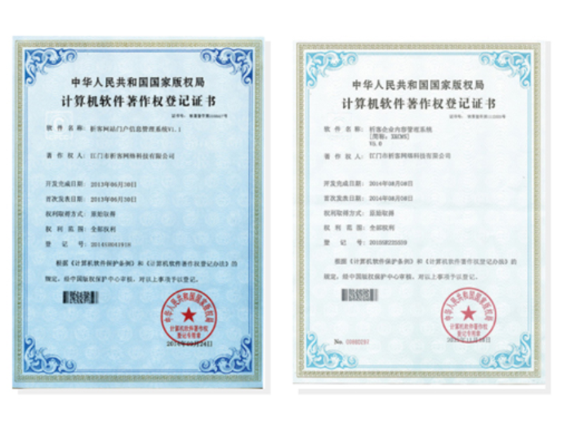 张家口软著资质