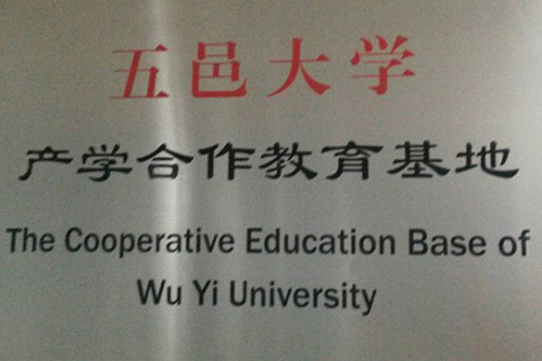 张家口产学合作中心