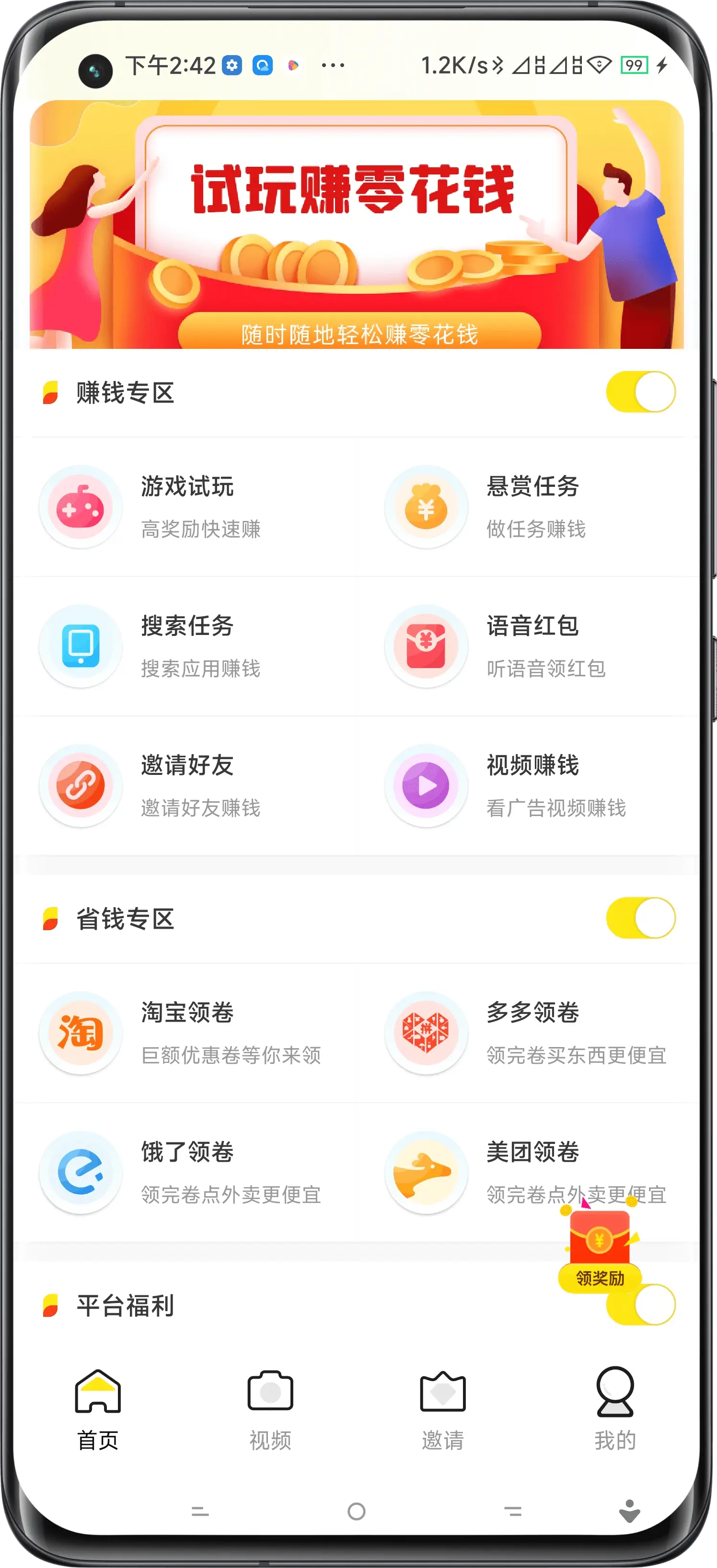 张家口试玩APP开发
